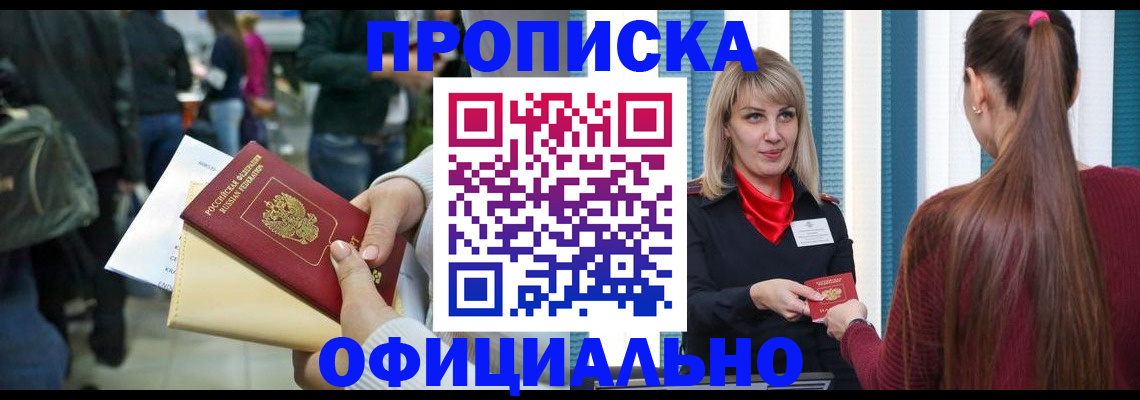 временная регистрация адрес в Бронницах