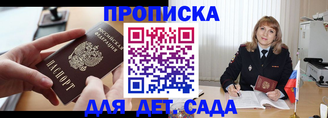 временная регистрация 2025 в Бронницах