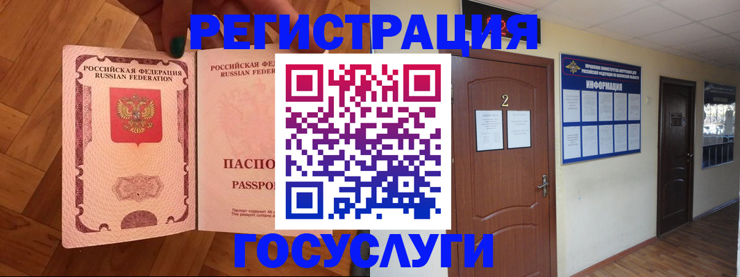 прописка для военкомата в Бронницах