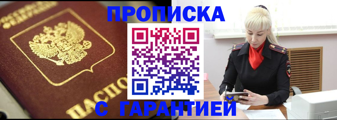 прописка для школы в Бронницах