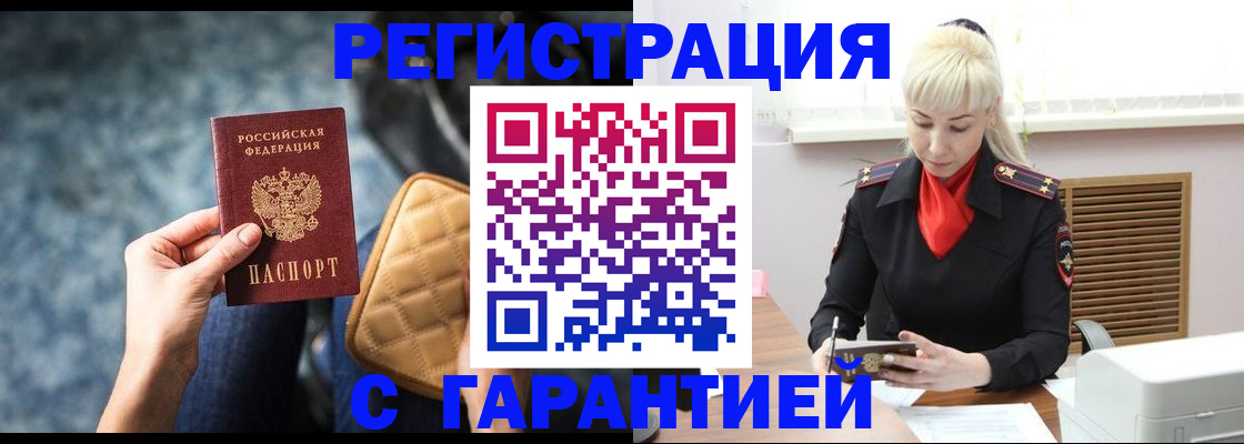 прописка для школы в Бронницах