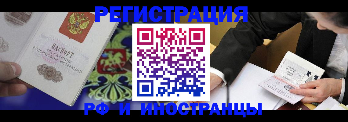 прописка регистрация в Бронницах