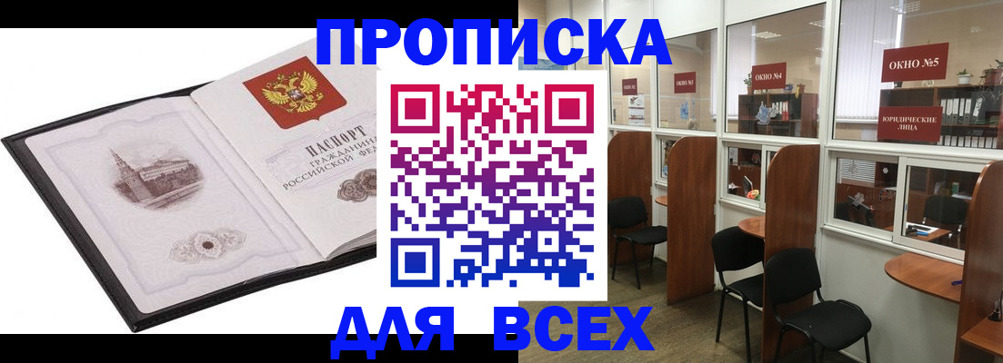 временная регистрация в квартире в Бронницах