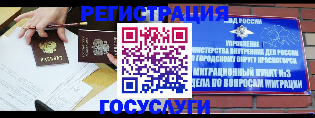 временная регистрация адрес в Бронницах